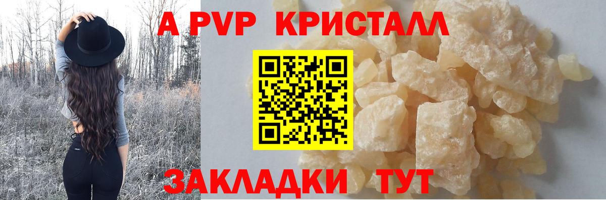 Шумерля  цена наркотик  Alpha-PVP кристаллы  Вход с VPN  Alfa_PVP Crystall 