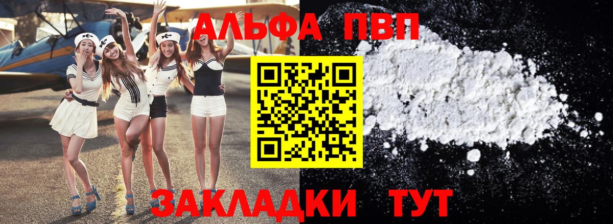 А ПВП Crystall Шумерля
