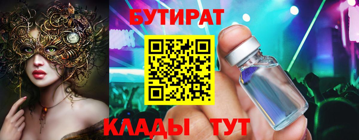 Бутират BDO 33% Шумерля