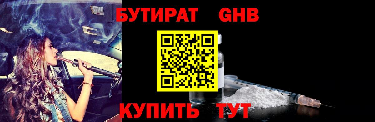 Шумерля  БУТИРАТ оксана  Вход с VPN 