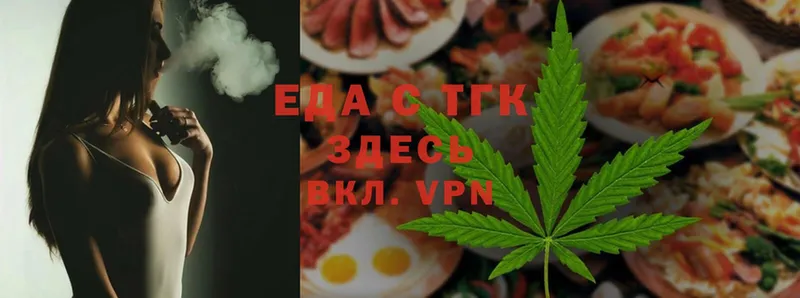 Еда ТГК конопля  закладка  Шумерля 