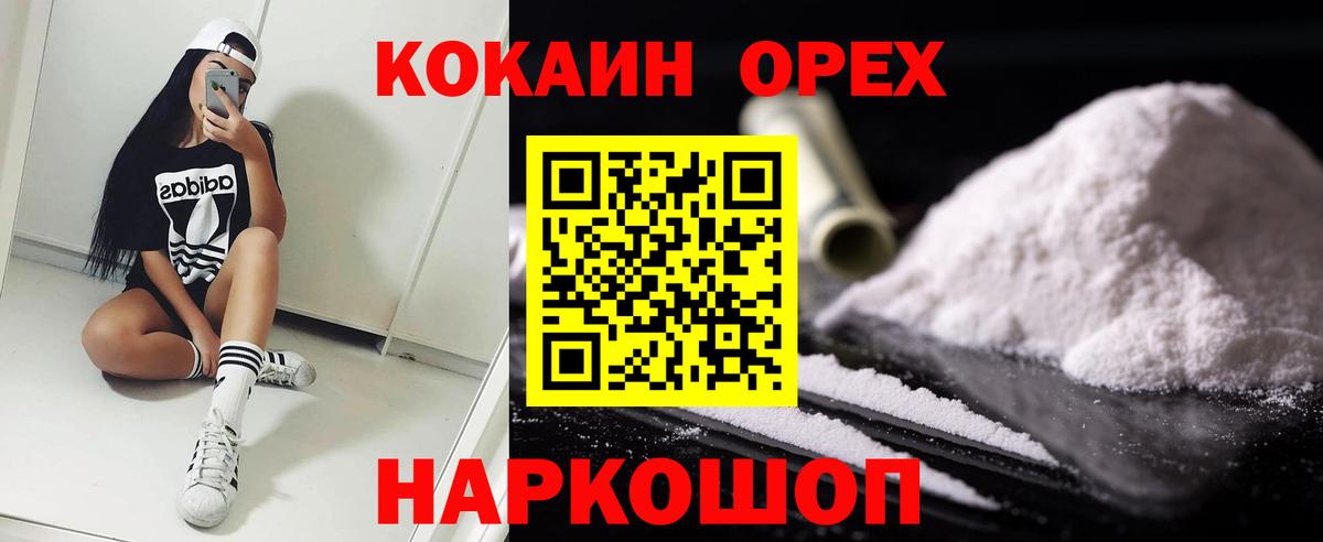 Cocaine Колумбийский  Вход с VPN  сколько стоит  Шумерля  Кокаин 