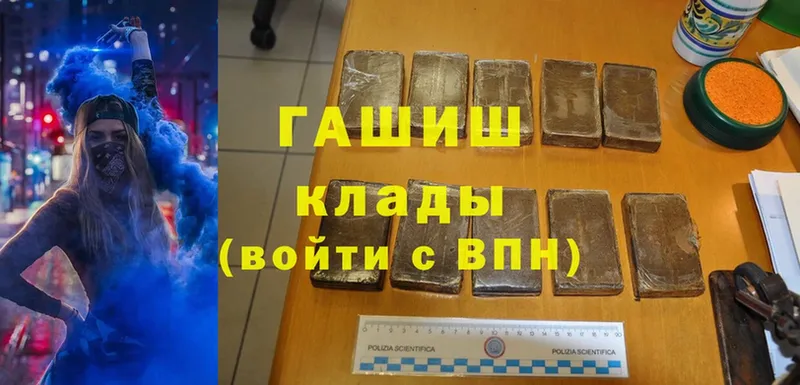 Гашиш hashish  мега вход  Шумерля 