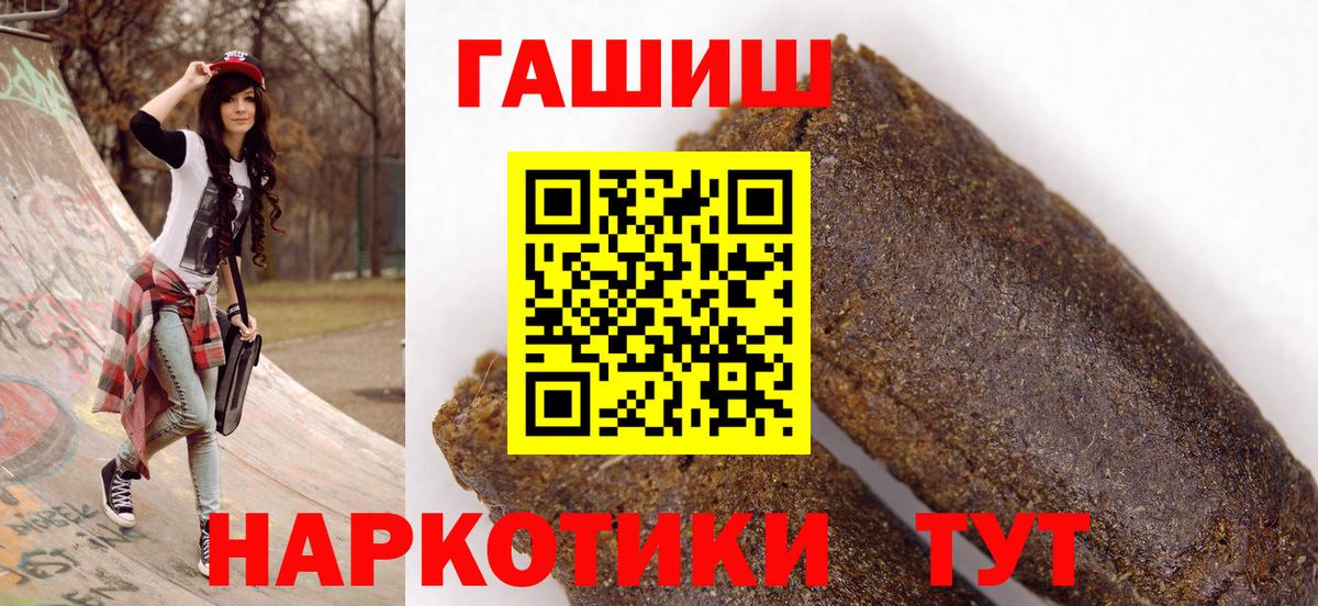 Гашиш hashish  Вход с VPN  Шумерля  Гашиш Ice-O-Lator 