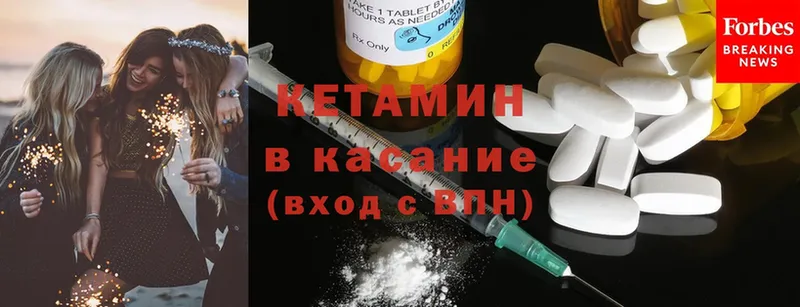 Кетамин ketamine  Шумерля 