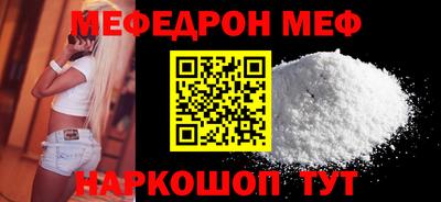 меф VHQ Волжск
