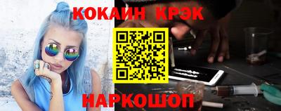кокаин премиум Волгодонск