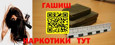 синтетический гашиш Волжский