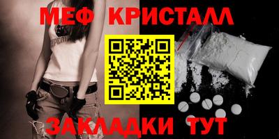 меф VHQ Волжск