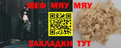 меф VHQ Волжск