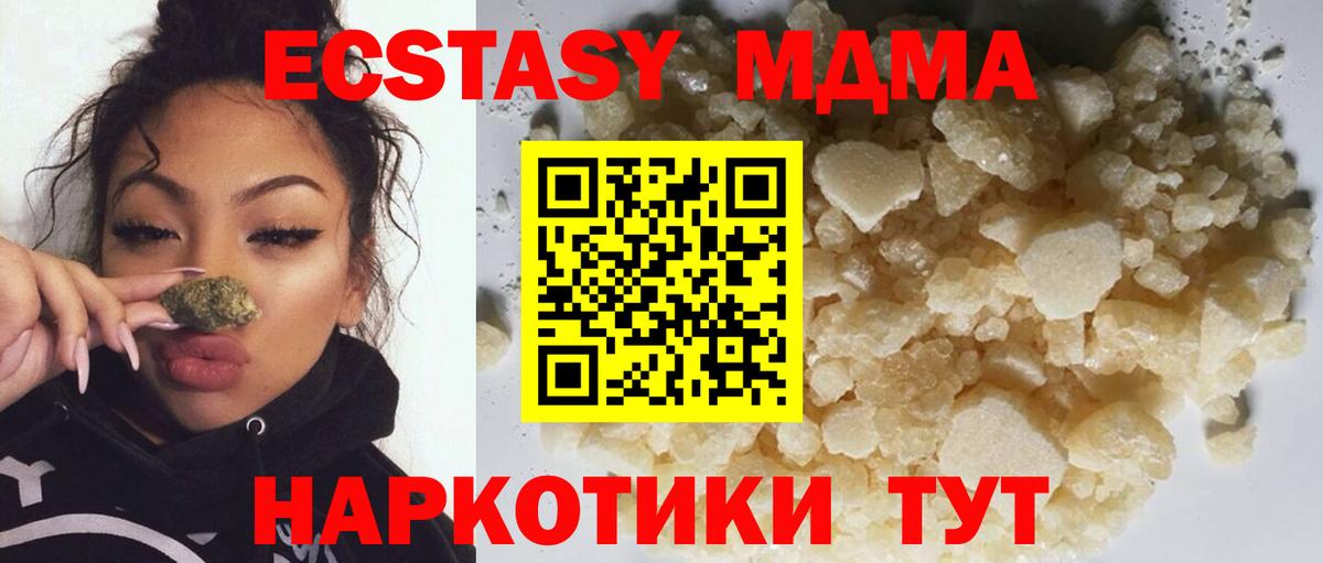 Шумерля  MDMA кристаллы  Вход с VPN  МДМА crystal 