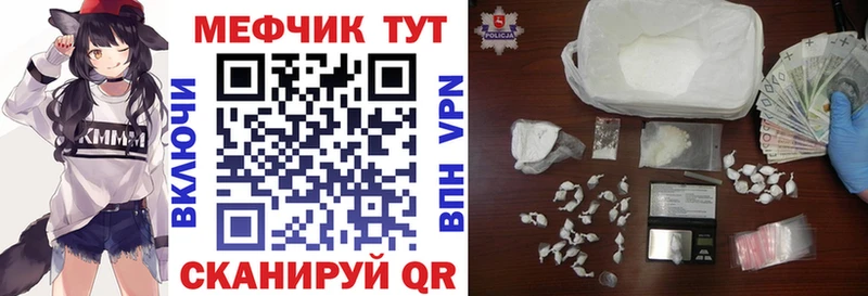 МЕФ VHQ  где найти наркотики  ОМГ ОМГ tor  Шумерля 