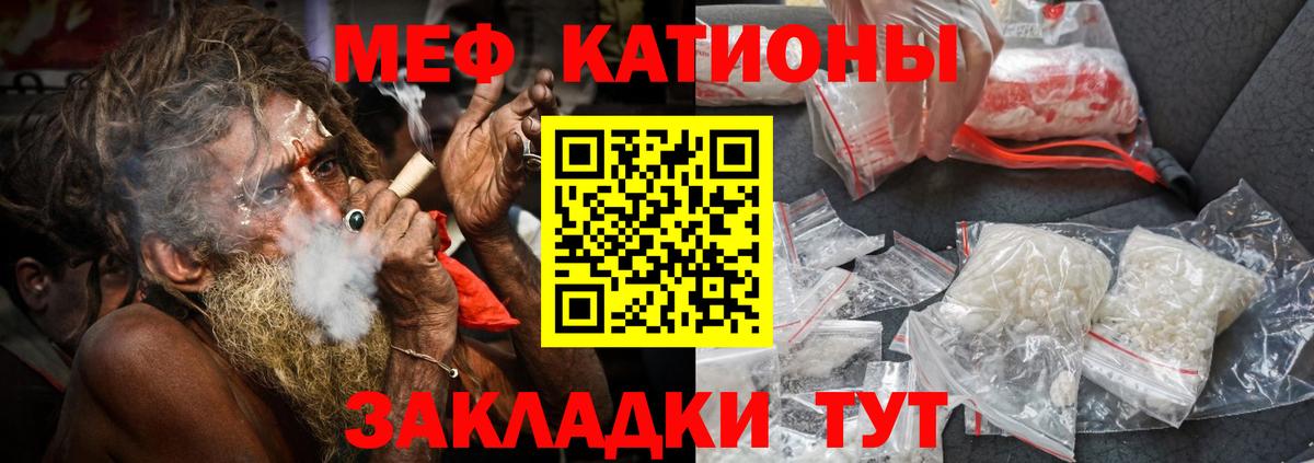 Меф  Мефедрон мука  Вход с VPN  МЕФ кристаллы  Шумерля 