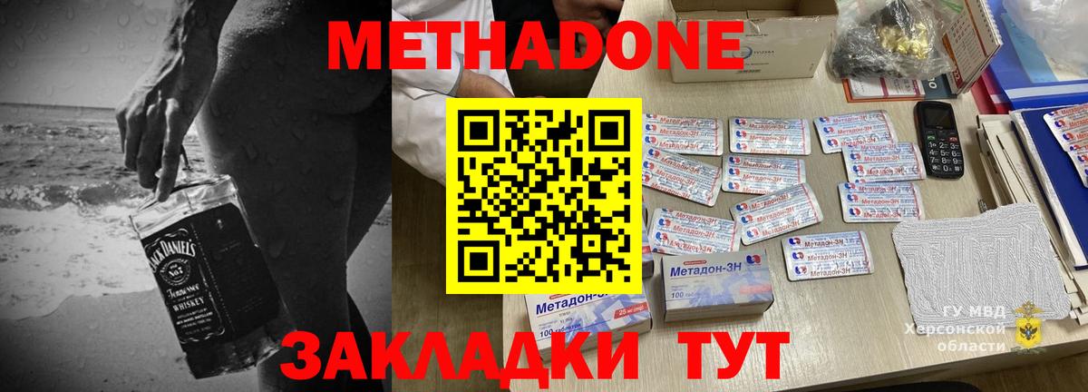 Шумерля  МЕТАДОН VHQ  Вход с VPN  МЕТАДОН methadone 
