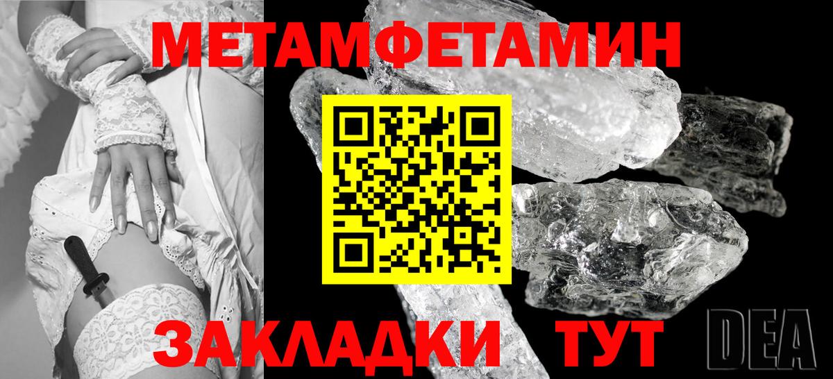 Шумерля  МЕТАМФЕТАМИН мет  Вход с VPN 