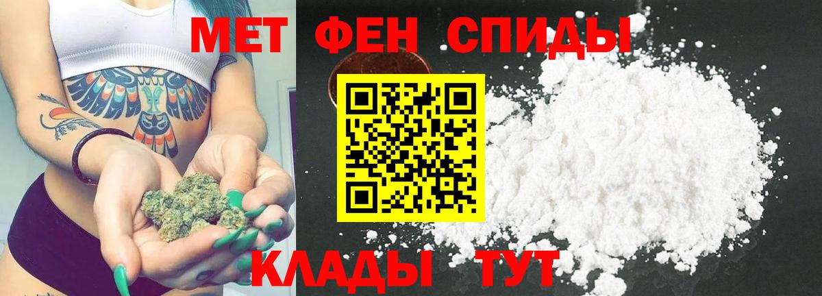 МЕТАМФЕТАМИН Декстрометамфетамин 99.9% Шумерля