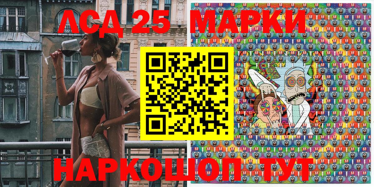 Наркотические марки 1,8мг  Вход с VPN  Наркотические марки 1,8мг  Марки 25I-NBOMe  Шумерля 