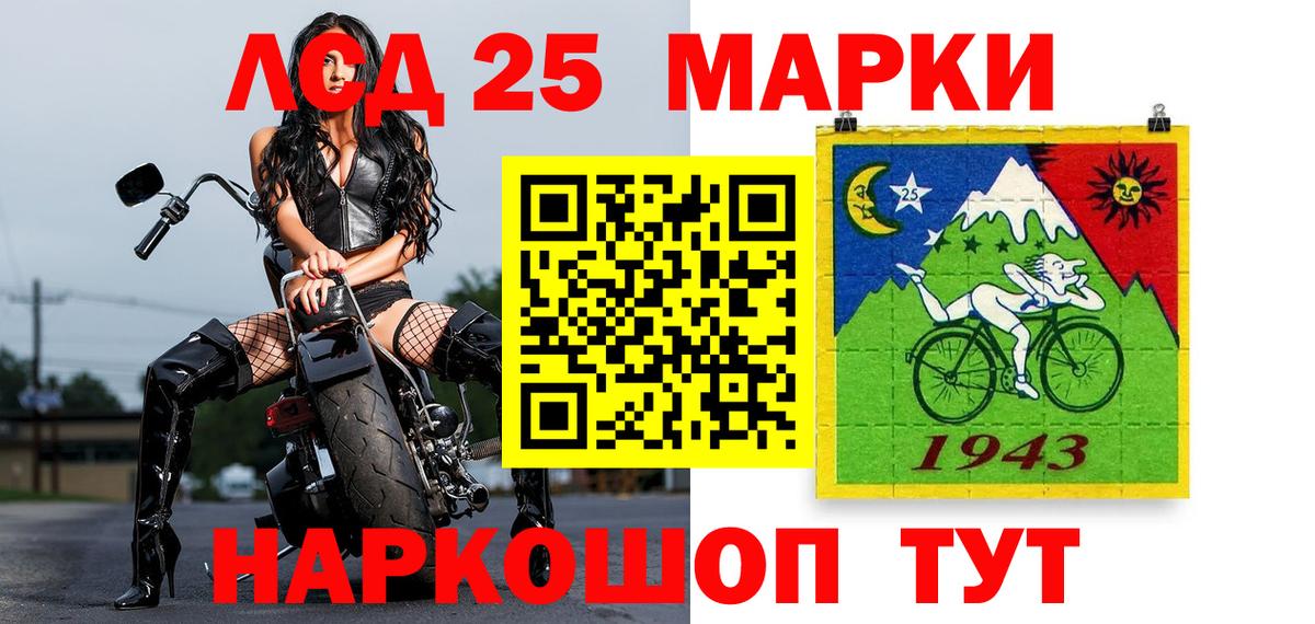 Наркотические марки 1500мкг Шумерля